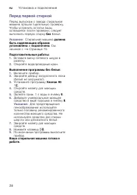 Страница 28