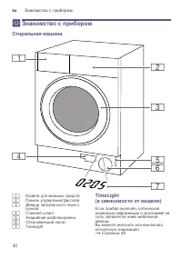Страница 30