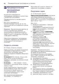 Страница 36