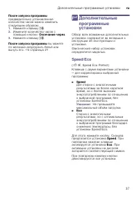 Страница 37