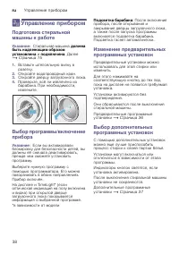 Страница 38