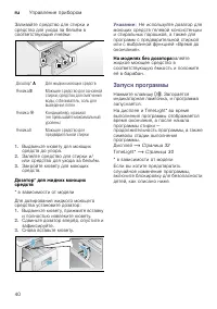 Страница 40