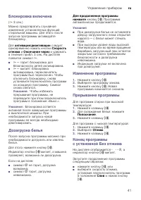 Страница 41