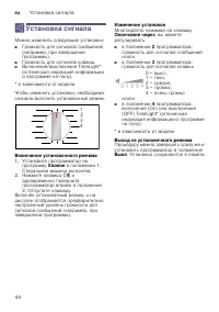 Страница 44