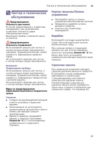 Страница 45