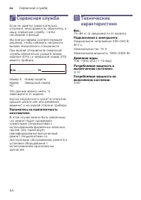 Страница 54