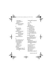 Страница 101