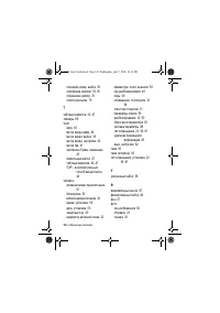 Страница 102