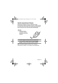 Страница 19