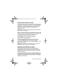 Страница 49