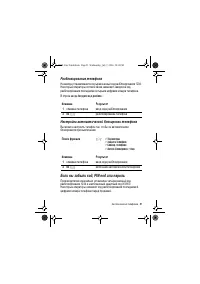 Страница 51