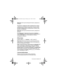 Страница 53