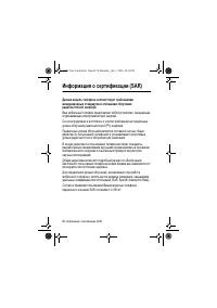 Страница 92