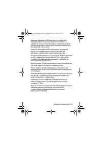 Страница 93