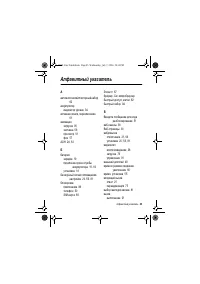Страница 95