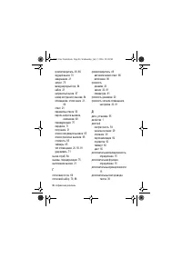 Страница 96