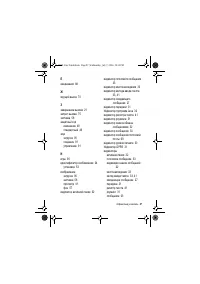 Страница 97