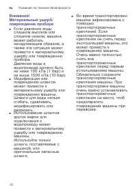 Страница 10