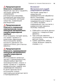 Страница 13