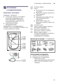 Страница 15