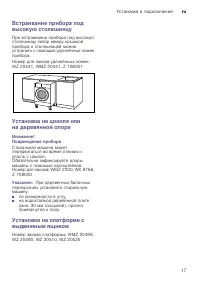 Страница 17