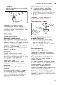 Страница 21