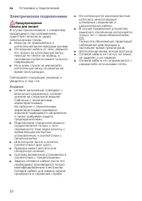 Страница 22