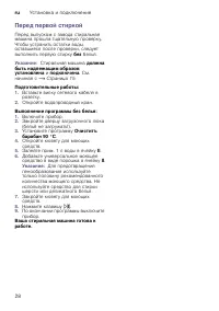 Страница 28