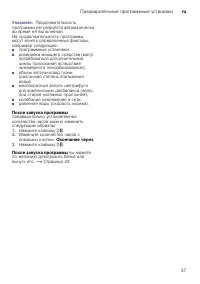 Страница 37