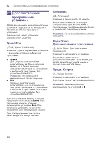 Страница 38