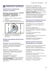 Страница 39