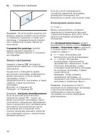 Страница 42