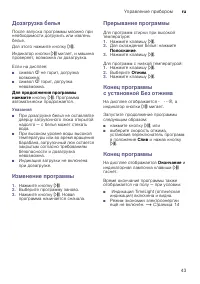 Страница 43