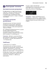 Страница 45