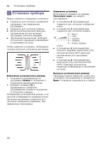 Страница 46