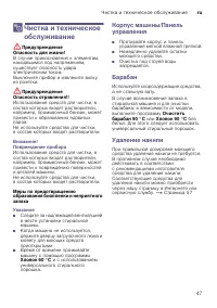Страница 47