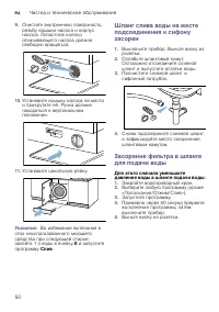 Страница 50