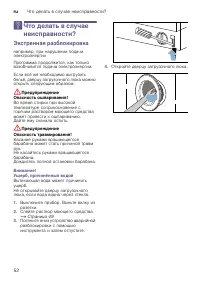 Страница 52