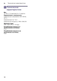 Страница 58