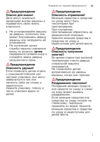 Страница 7