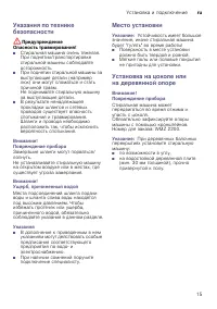 Страница 15