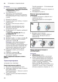 Страница 20