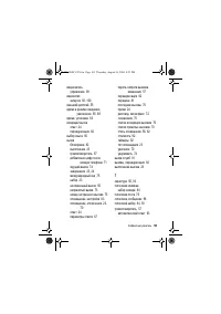 Страница 105