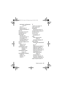 Страница 109