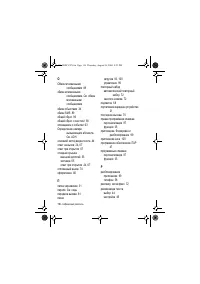 Страница 110