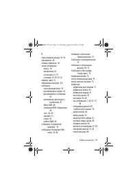 Страница 111