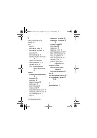 Страница 112