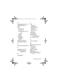 Страница 113