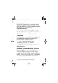 Страница 12