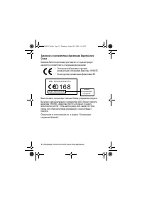 Страница 16